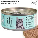 iti イティ キャット ラム&ベニソン缶 85g 全年齢対...