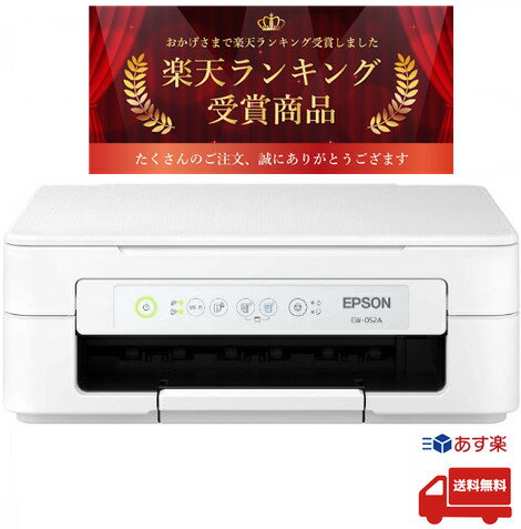 【あす楽 送料無料】エプソン プリンター EW-052A プリンター 複合機 コピー機 インクジェット複合機 インクジェットプリンター カラリオ プリンタ スマホ対応 無線LAN コピー機能 スキャナー機能 epson EW052A 印刷