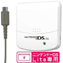 任天堂DS Lite パワフルチャージャー Nintendo DSLite 充電器　[メ1]　M39M