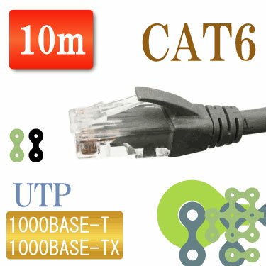 CAT6　ストレート　LANケーブル　10m カテゴリー6 ダークグレー　マミーショップ【あす楽対応_関東】【あす楽対応_甲信越】【あす楽対応_北陸】　【あす楽対応_東海】【あす楽対応_近畿】【あす楽対応_中国】　M39Mカテゴリ6 LANケーブル　2M3M5M、そして50M300Mすべて激安！ 値下げしました