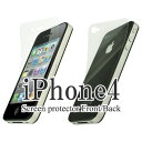 処分価格！iPhone【iPhone4専用】　液晶保護フィルム　 [メ4]　M39M