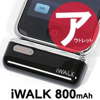 【アウトレット】iWalk　モバイルバッテリー iPhone4 4S/iPodバッテリー 充電バッテリー[メ2]【あす楽対応】　M39M【メール便可】簡単充電、持ち運び便利iphone 3G/3GS/4/4Sに対応PIB-800KWH 格安