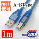 USB2.0R[h A-B [IX 1m (u[jUSBP[u v^[P[u M39M    RCP 