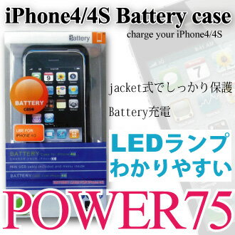 値下げ！処分　2400mAh　　iPhone4/4S専用　バッテリー型ジャケットカバー [メ2]　【最安値保証】　M39M