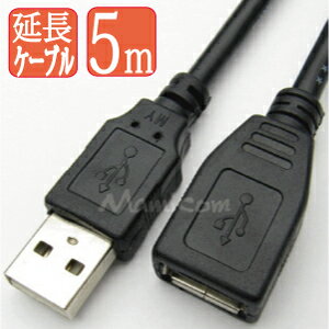 【メール便可】USB2.0対応 USB延長ケーブル 延長5mブラック [メ1]　M39M【あす楽対応】USB周辺機器の延長ケーブルです。