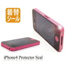 iPhone4S/4 専用　サイドシール　シンプル　サイド・ボタン保護 着せ替えシール　ソフトバンク　[メ5]　M39M
