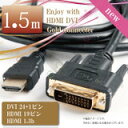 HDMI DVIϊP[u  1.5m nCXybNHDMI^CvA-DVI(^CvD fAN) nCXs[h HDCPΉ M39M RCP 