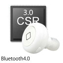 メール便等送料無料 ホワイト Bluetooth 4.0 超コンパクト 日本語説明書付き ワイヤレス ヘッドホン マイク スマートフォン・タブレット・iphone・ipad・nexus対応 M39M 【RCP】