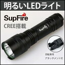 メール便等送料無料 SUPFIRE 自転車用 懐中電灯 CREE XPE電球 充電器付き サイクルライト ホルダー 小型(メ1) M39M