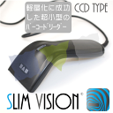 定形外等送料無料 CCD スリムヴィジョン バーコードリーダー 約80mm幅 USB接続 【日本語簡易マニュアル付】M39M【RCP】