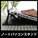 まる得 ノートパソコンスタンド 7段階調節 360度回転 角...