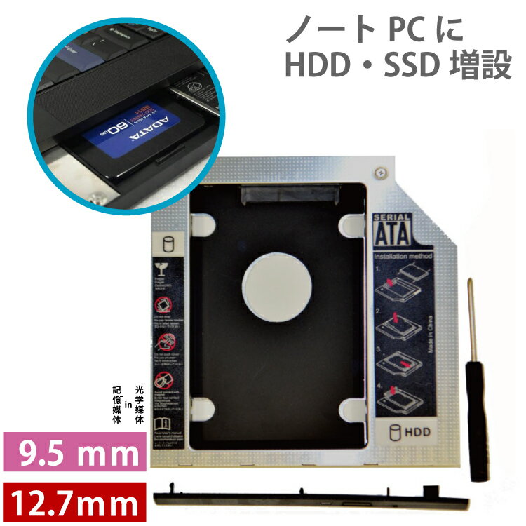 SSD HDD 9.5mm/12.7mm sata Lbg SSDT|[gLbg whCuHDDSSDɒu邽߂̃Lbg M39M