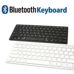 ワイヤレス キーボード スマートフォン iPhone対応 Bluetooth スタイリッシュなキーボード タブレット・iPhone・iPad・nexus対応 パンタグラフ式