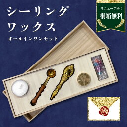 シーリングワックスオールインワンセット スタンプ 蝋のスタンプ <strong>封</strong>蝋印 <strong>封</strong>ろうスタンプ 手紙 アルファベット 選べるイニシャル 文房具/ギフト/クリスマス/結婚式/ギフトカード/<strong>招待状</strong>/ ろうセット 選べるAtoZ <strong>シール</strong> SNS インスタ おうち時間　シーリングスタンプ