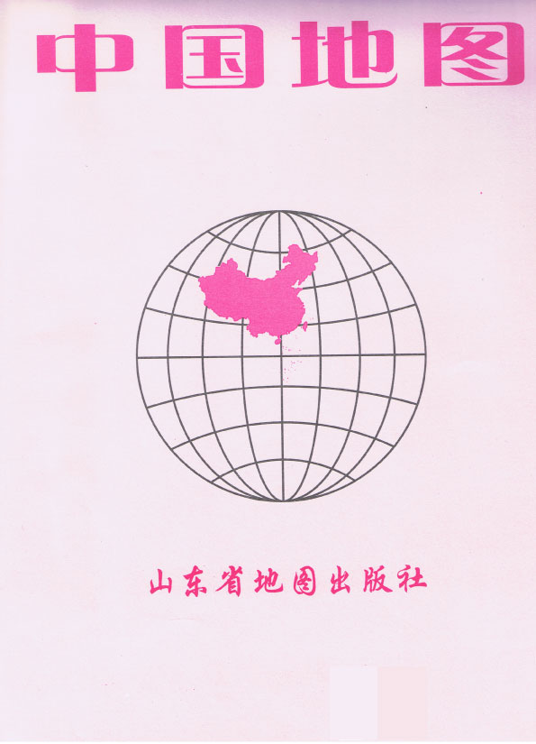 中国地図　中国全図　中国語版　（中文）　760×1045　人民交通出版社　[メ1]　【あす楽】　M39M便利な中国の地図。　仕事や勉強、旅行にも最適です