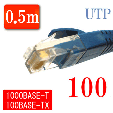 ストレート　LANケーブル 0.5m エンハンスドカテゴリー5（cat5e） ダークブルー　マミーショップ [メ4]　M39M