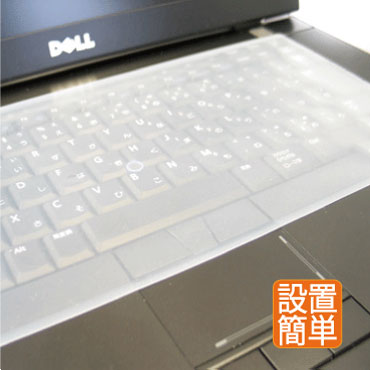 キーボード マルチカバー キーボード防塵カバー 　ノートパソコン対応[メ2]【最安値保証】　M39M
