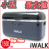 【メール便可】iWalk 1500mAh　モバイルバッテリー iphone4/4S ipodバッテリー 充電バッテリー[メ1]【最安値保証】　M39M