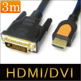 値下げ！　【メール便対応】HDMI/DVI変換ケーブル　3M ハイスピード[メ1]【最安値保証】　M39M