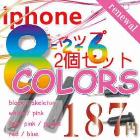 iphone3/3GS iphone4/4S ipod用　シリコンキャップ コネクターカバー2個x2個セット（合計4個） [メ10]　M39M埃から守る！イヤホンジャックプロテクター・Dockコネクタプロテクター