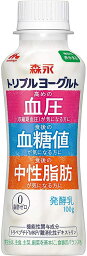 <strong>森永</strong>乳業 <strong>トリプル</strong><strong>ヨーグルト</strong> ドリンクタイプ2ケース(24本入り)[クール便配送]<strong>森永</strong>乳業