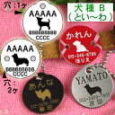 迷子札・犬・丸イラスト (クロネコDM便なら→)【送料無料】