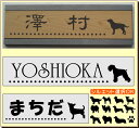 マンション表札・ドット（点線）＆犬　（メール便なら→）【送料無料】犬のシルエットが自由に選べます。取り付け場所の大きさにあわせて製作しますので、ぴったり合って、エントランスがグレードアップします。