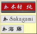 マンション表札・バラ　（メール便なら→）【送料無料】