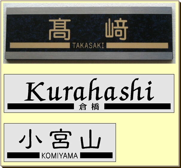 マンション表札・太ラインB＆ネーム(センター）　（メール便なら→）【送料無料】メインスペースの大文字のほか、下のスペースに英字や、読みなど自由に文字が入ります。