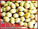 28年産富山県産エンレイ大豆 1Kg