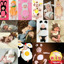 【3.30/全品8％offcp】【楽天1位14冠】子供 キッズ コスチューム かわいい ベビー用 着ぐるみ ハロウィーン <strong>ハロウィン</strong> カボチャ 赤ちゃん 仮装 変装グッズ コスプレ 牛 <strong>ロンパース</strong> カバーオール 子供服 寝相アート 出産祝い 新生児 写真撮影 思い出