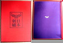 【中古】日本刺繍 東筑紫短期大学作品集