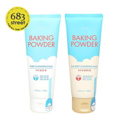 【ETUDE HOUSE / <strong>エチュードハウス</strong>】[2種から選択] ベーキング パウダー クレンジングフォーム 2種 <strong>BB</strong>ディープクレンジング 160ml / 毛穴 クレンジング 160ml クレンジングフォーム クレンザー クレンジング 洗顔 エチュード ベーキング パウダー 【楽天海外直送】