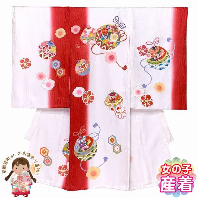 お宮参り 産着 女の子 日本製 手描友禅 金駒刺繍 赤ちゃんの着物 初着 一つ身 正絹「紅白ぼかし、鈴と鞠」TNUG134 [購入 販売]