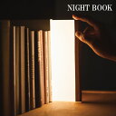 NIGHT BOOK ナイトブック 間接照明 ライト ランプ 照明 テーブル リビング おしゃれ 和室 洋室 寝室 書斎 led かわいい インテリア