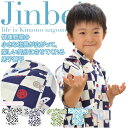 【子供甚平】可愛すぎる男子甚平 男の子 男児 キッ