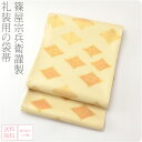 【最大30%OFF★福袋sale対象】 正絹帯 日本製 訳あり 正絹西陣織袋帯 六通柄 松菱|仕立て上がり 留袖 振袖 訪問着用 礼装 袷 春秋冬用 大人 レディース 女性 宅配便『sst50』新品購入 10010504★母の日 遅れてごめんね★