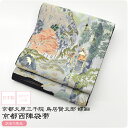 【最大30%OFF★福袋sale対象】 正絹帯 日本製 訳あり 正絹西陣織袋帯 お太鼓柄 京都大原三千院 螺鈿|仕立て上がり 小紋 紬用 おしゃれ 袷 春秋冬用 大人 レディース 女性 宅配便『sst50』新品購入 10019426★母の日 遅れてごめんね★