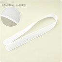 【衿芯/夏用】370 襟芯 メッシュ直 2本組 80cm 差し込みタイプ 無双袖冬用&単衣袖夏用の長襦袢に【定番品】日本製 和装小物 ※あづま姿370【宅配便のみ】在庫品
