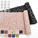 正絹長襦袢地 鳥獣戯画|小紋 紬用 精華 地紋なし レディー...