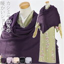 \ポイント最大級5の付く日/着物 ストール フワリカシミヤショール|和装用 洋装用 大判 マフラー 洒落用 防寒用 秋冬 大人 レディース 女性 宅配便『20』新品購入 10021050★お中元クーポン対象★