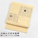 【最大30%OFF★福袋sale対象】 正絹帯 日本製 正絹西陣織 九寸名古屋帯 猫に小判《ベージュ》|仕立て上がり 小紋 紬用 おしゃれ 袷 春秋冬用 大人 レディース 女性 宅配便『sst50』新品購入 10001891★母の日 遅れてごめんね★