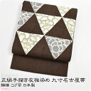 【最大30%OFF★福袋sale対象】 正絹帯 日本製 正絹手描き友禅染め九寸名古屋帯 鱗椿《こげ茶》|仕立て上がり 小紋 紬用 おしゃれ 袷 春秋冬用 大人 レディース 女性 宅配便『sst50』新品購入 10009166★母の日 遅れてごめんね★