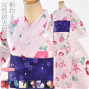 【ポイント最大級 5の付く日】浴衣 単品 福袋 訳あり 女物 浴衣 変わり織り《F_全6色》|夏祭り 夕涼み 花火 おしゃれ 単衣 絽 紗 夏用 大人 レディース 女性 宅配便『20』新品購入 10022039★お歳暮 クーポン対象★