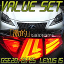 【バリューセット】LEXUS IS ISF GSE20 USE20ヘッドライト ブラッククロームファイバーテール GSE21 25 78ワークス