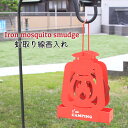 【あす楽】アイアン蚊遣りケース 蚊取り線香ケース 蚊取りケース インテリアからアウトドアまで使える丈夫なアイアン製【ポイント最大31倍】