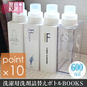 【あす楽_土曜営業】【ポイン10倍】ランドリーボトル 洗濯用...