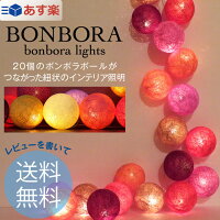 BONBORABOXLight/ボンボラライトボンボラライトBONBORABOXLightbonboraミニランプウォールランプインテリアランプインテリア照明インテリアライト飾り壁飾り装飾ランプ北欧テイスト
