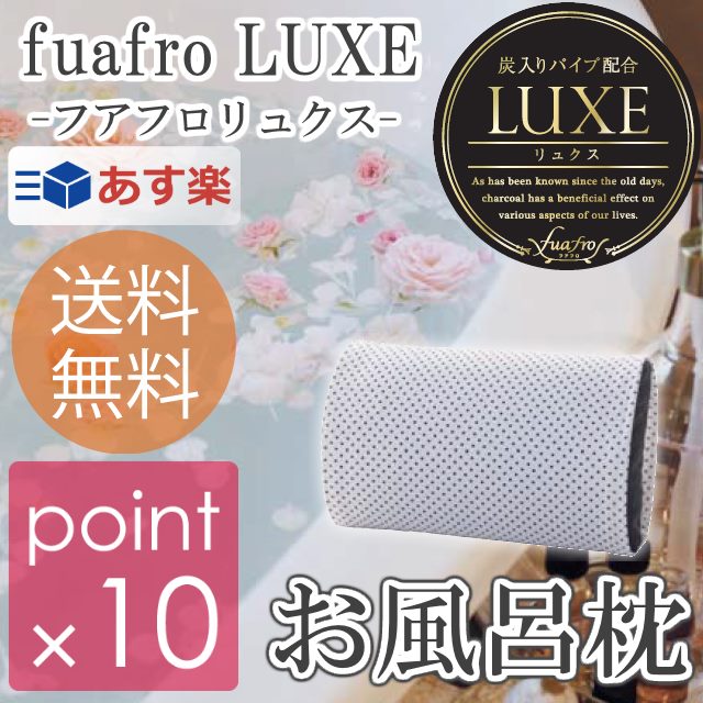 【送料無料】【ポイント10倍】フアフロリュクス 炭入りパイプ配合fuafroLUXE ベー…...:7dials:10004884