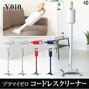 ±0 プラスマイナスゼロ コードレスクリーナーY010 おし...